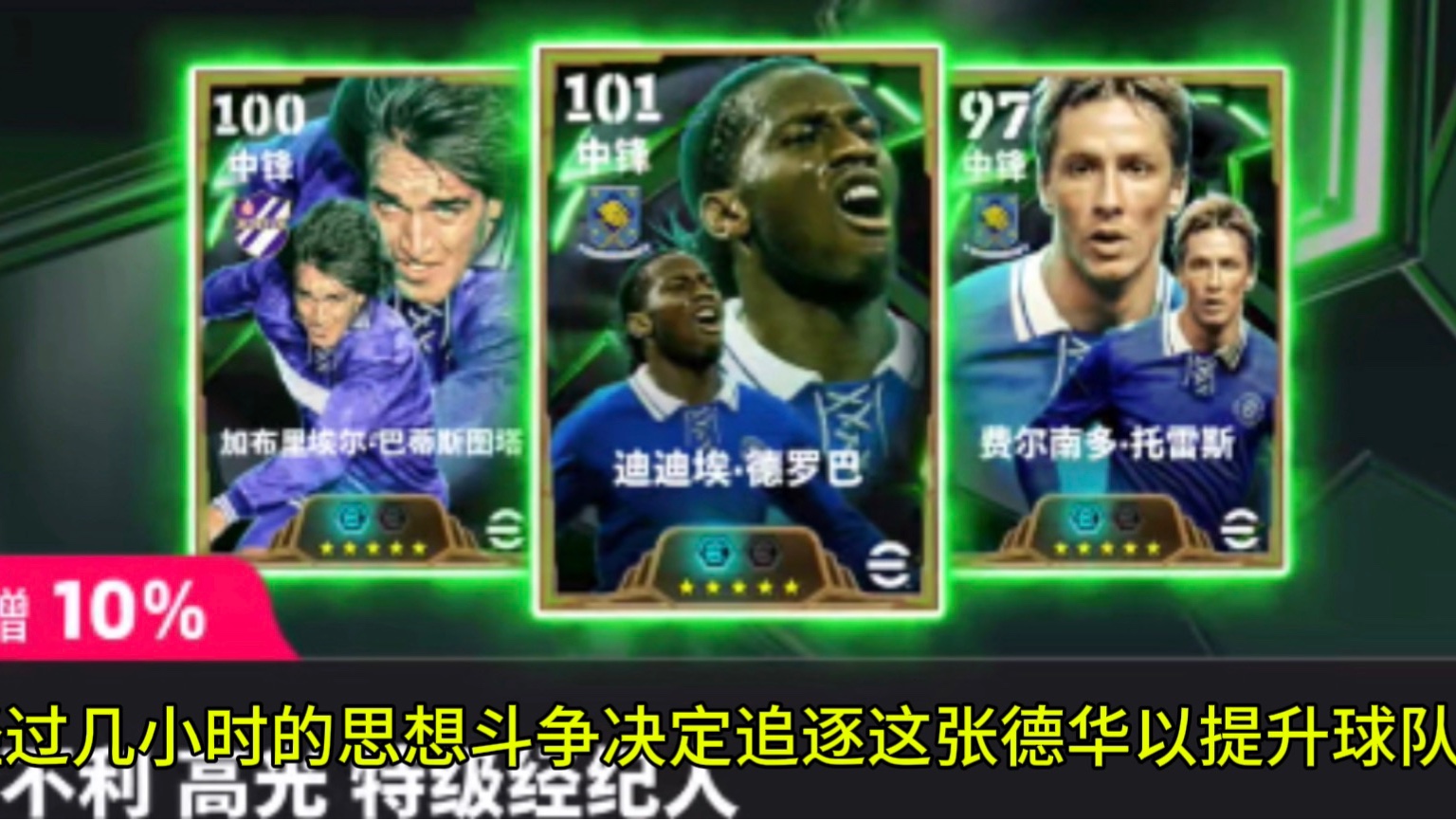 德罗巴在中国队比赛中高光表现，高光表现引发热议！的简单介绍